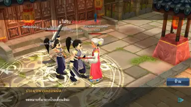 Screenshot von Real Yulgang 4