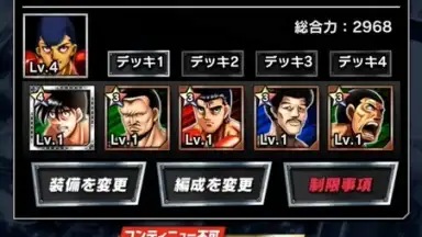 Screenshot von Hajime no Ippo: Fighting Souls 12