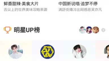 Screenshot von iQIYI (CH) 10