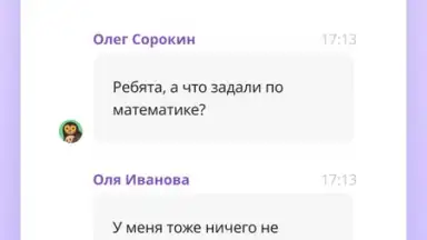 Screenshot von Учи.ру 4