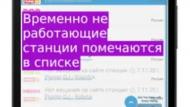 Screenshot von Просто радио онлайн 2