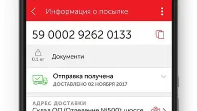 Screenshot von Нова пошта old 1