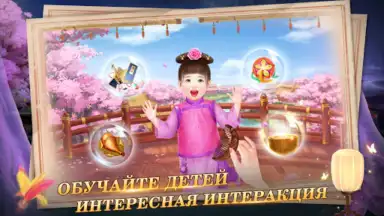 Screenshot von Я - Император 8
