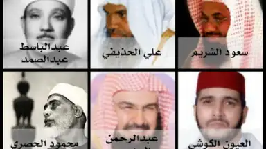 Screenshot von Radio Quran 5