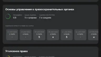 Screenshot von Портал МФЮА 19