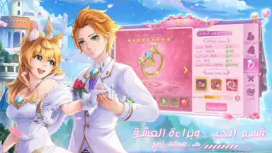 Screenshot von أرض الأحلام 1