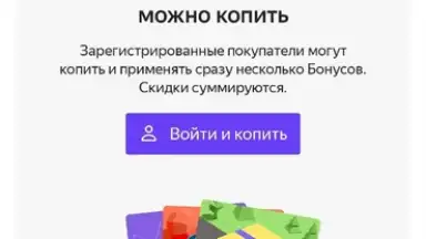Screenshot von Яндекс Маркет 10