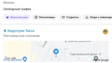 Screenshot von Rabota.ru 4