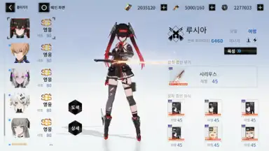 Screenshot von 퍼니싱:그레이 레이븐 9