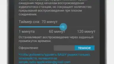 Screenshot von Просто радио онлайн 9