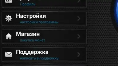 Screenshot von Теневой чат 5