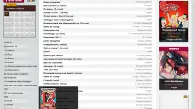 Screenshot von Seasonvar 2