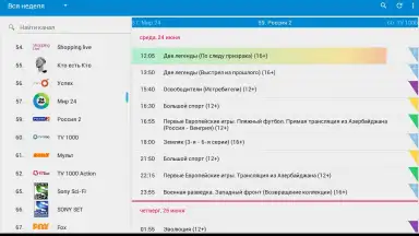 Screenshot von TVGuide 7