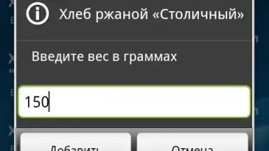 Screenshot von Диетический Калькулятор Diet&Diary 4