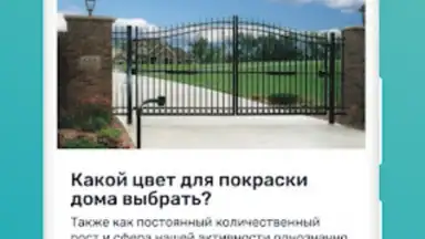 Screenshot von Мажордом 3