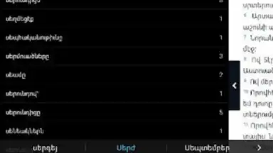 Screenshot von Bible Stones 12