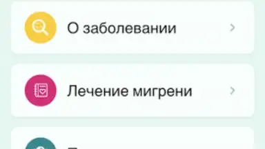 Screenshot von Компас мигрени 4