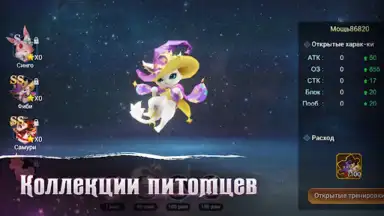 Screenshot von Fox Legends 8