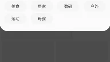 Screenshot von Taobao 8