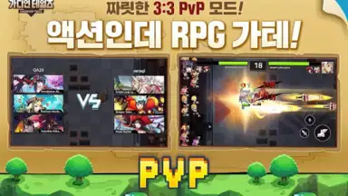 Screenshot von 가디언 테일즈 4