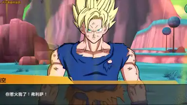 Screenshot von Dragon Ball Awakening 2