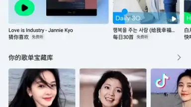 Screenshot von QQ Music 4