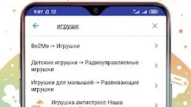 Screenshot von Кораблик - детские товары 2