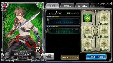 Screenshot von SOUL REVERSE ZERO 11