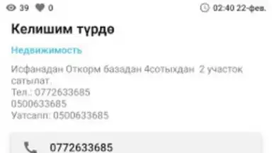Screenshot von Лейлек Маркет 3