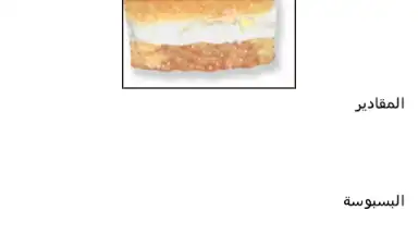 Screenshot von Cooking Recipes 5