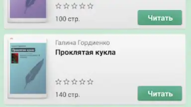 Screenshot von Фэнтези 9