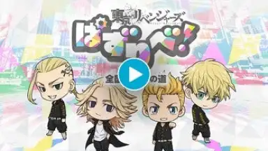 Screenshot von Tokyo Revengers Puzzle 1