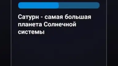 Screenshot von Правда или Ложь 11