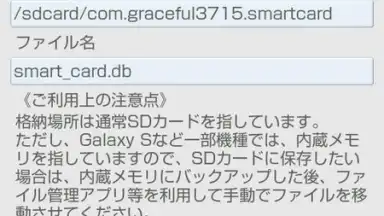 Screenshot von Smart Card 1