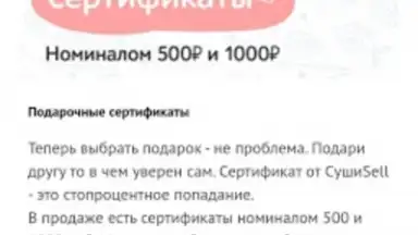 Screenshot von Суши Селл 4