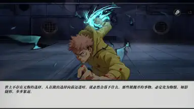 Screenshot von Jujutsu Kaisen: Battle Spirit 8