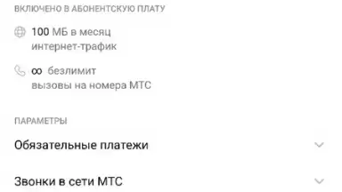 Screenshot von Мой МТС 5