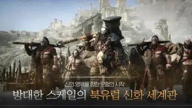 Screenshot von 오딘: 발할라 라이징 4