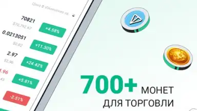 Screenshot von KuCoin 3
