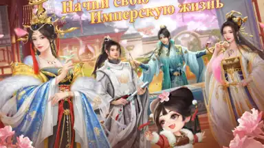 Screenshot von Я - Император 4