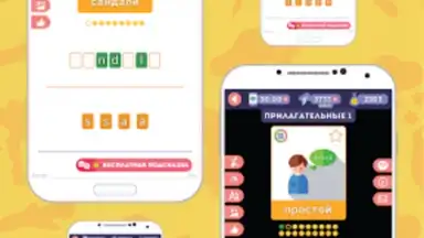 Screenshot von Английский для Начинающих 2
