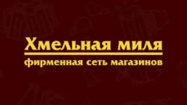 Screenshot von Хмельная Миля 1