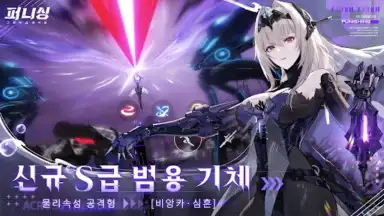 Screenshot von 퍼니싱:그레이 레이븐 15