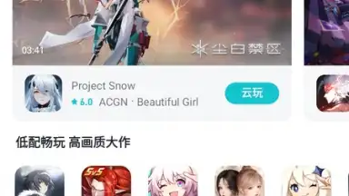 Screenshot von TapTap 16