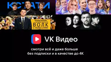 Screenshot von VK Видео для Android TV 3