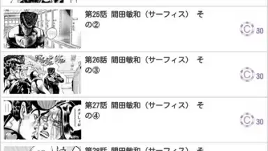 Screenshot von JoJo's Bizarre Adventure Official App 7