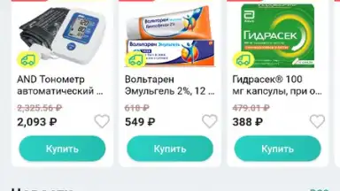 Screenshot von Планета Здоровья 5