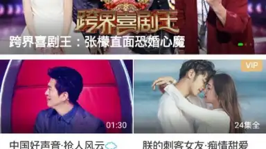 Screenshot von iQIYI (CH) 1