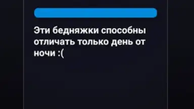 Screenshot von Правда или Ложь 19