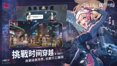 Screenshot von Ego Effect 5